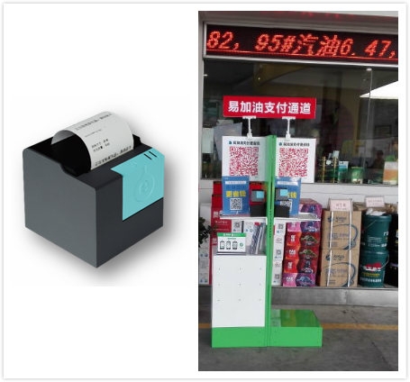 微信 阿里 加油O2O