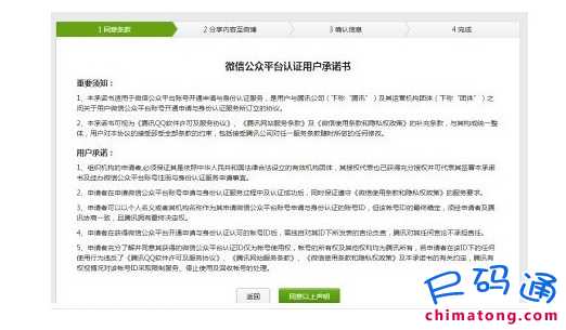 微信公眾賬號申請認證品牌好申請么?認證要多久?認證的優點